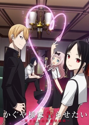 Kaguya-sama: Love is War cover
