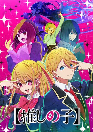 Oshi no Ko cover