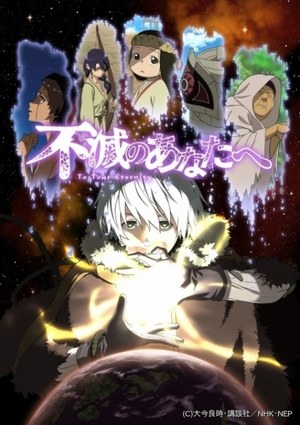 To your Eternity cover