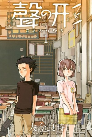 A silent voice cover