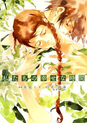 Our happy hours cover