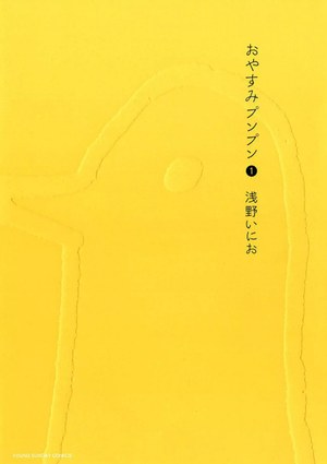 Oyasumi Punpun cover