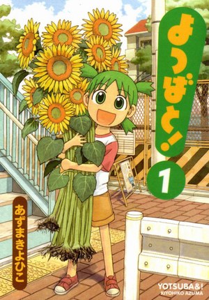 Yotsuba&! cover